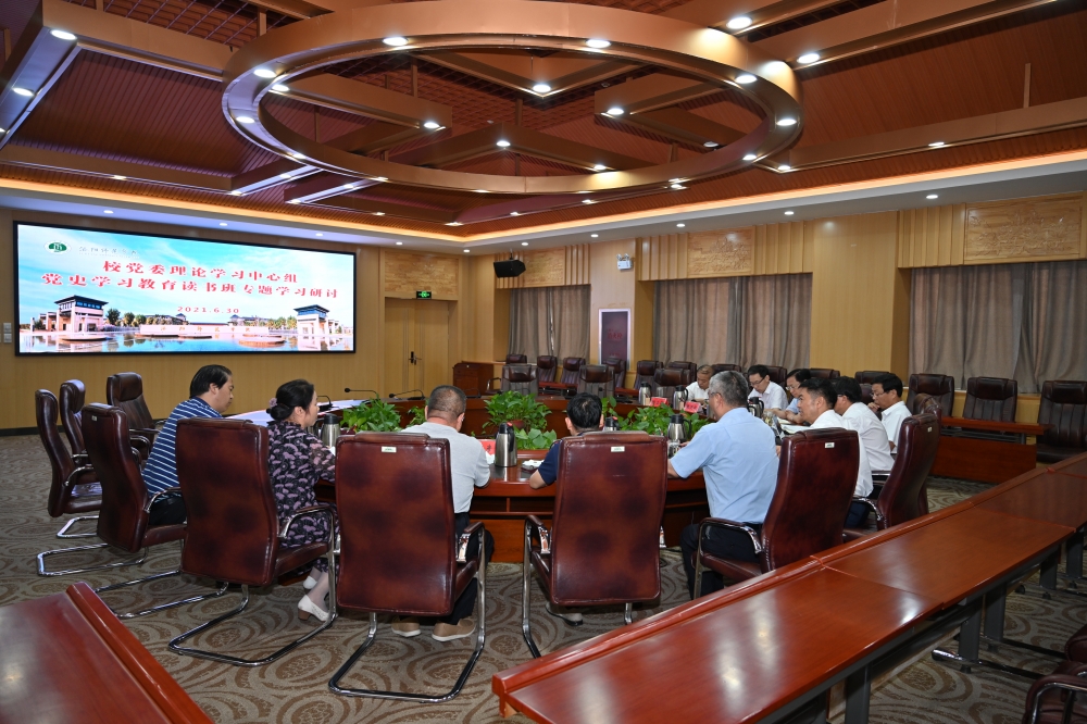 学习研讨会现场